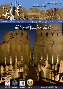 دورية کان التاريخية: المستقبل الرقمي للدراسات التاريخية
