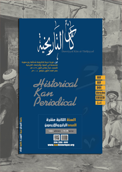 دورية کان التاريخية: المستقبل الرقمي للدراسات التاريخية