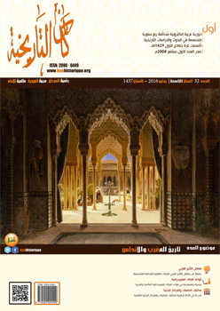 دورية کان التاريخية: المستقبل الرقمي للدراسات التاريخية