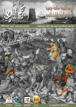 دورية کان التاريخية: المستقبل الرقمي للدراسات التاريخية