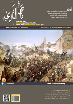 دورية کان التاريخية: المستقبل الرقمي للدراسات التاريخية