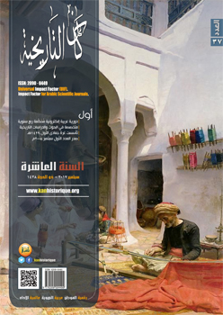 دورية کان التاريخية: المستقبل الرقمي للدراسات التاريخية