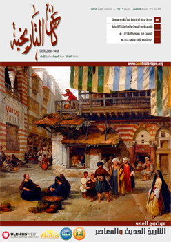 دورية کان التاريخية: المستقبل الرقمي للدراسات التاريخية