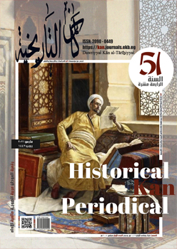 دورية کان التاريخية: المستقبل الرقمي للدراسات التاريخية