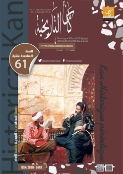 دورية کان التاريخية: المستقبل الرقمي للدراسات التاريخية