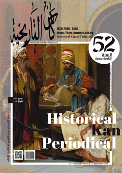 دورية کان التاريخية: المستقبل الرقمي للدراسات التاريخية