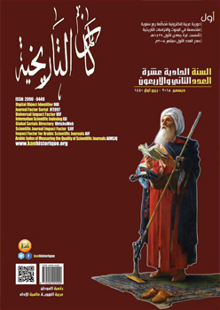 دورية کان التاريخية: المستقبل الرقمي للدراسات التاريخية