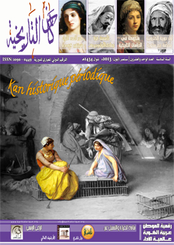 دورية کان التاريخية: المستقبل الرقمي للدراسات التاريخية