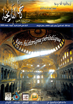 دورية کان التاريخية: المستقبل الرقمي للدراسات التاريخية