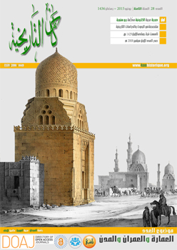 دورية کان التاريخية: المستقبل الرقمي للدراسات التاريخية