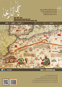 دورية کان التاريخية: المستقبل الرقمي للدراسات التاريخية