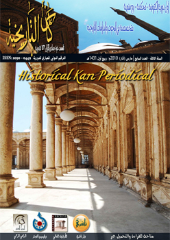 دورية کان التاريخية: المستقبل الرقمي للدراسات التاريخية