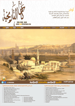 دورية کان التاريخية: المستقبل الرقمي للدراسات التاريخية