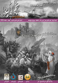 دورية کان التاريخية: المستقبل الرقمي للدراسات التاريخية