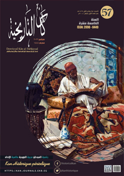 دورية کان التاريخية: المستقبل الرقمي للدراسات التاريخية