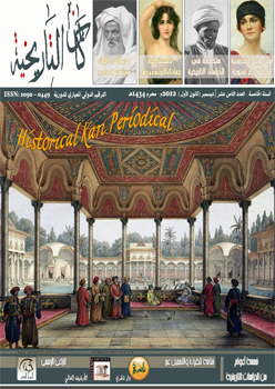 دورية کان التاريخية: المستقبل الرقمي للدراسات التاريخية