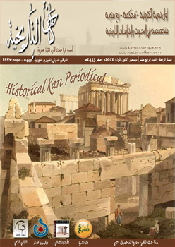 دورية کان التاريخية: المستقبل الرقمي للدراسات التاريخية