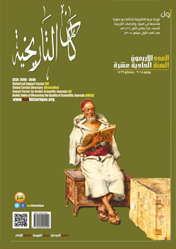 دورية کان التاريخية: المستقبل الرقمي للدراسات التاريخية