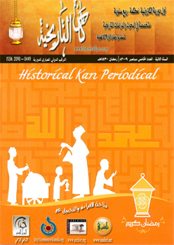 دورية کان التاريخية: المستقبل الرقمي للدراسات التاريخية