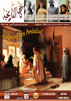 دورية کان التاريخية: المستقبل الرقمي للدراسات التاريخية