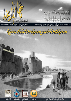 دورية کان التاريخية: المستقبل الرقمي للدراسات التاريخية