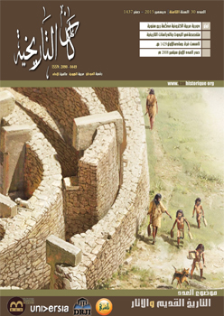 دورية کان التاريخية: المستقبل الرقمي للدراسات التاريخية