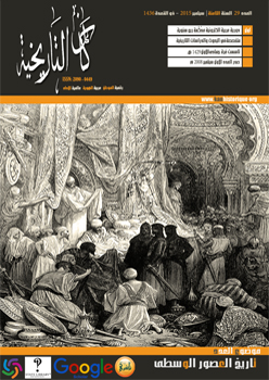 دورية کان التاريخية: المستقبل الرقمي للدراسات التاريخية