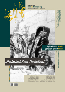 دورية کان التاريخية: المستقبل الرقمي للدراسات التاريخية