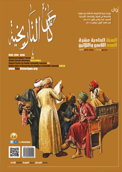 دورية کان التاريخية: المستقبل الرقمي للدراسات التاريخية